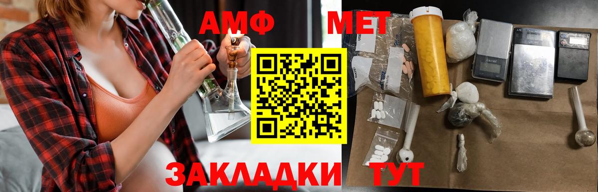Амфетамин 98% Ставрополь