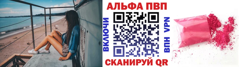 A PVP Соль  наркошоп  Ставрополь 