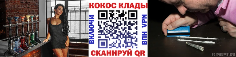 COCAIN Колумбийский  Ставрополь 