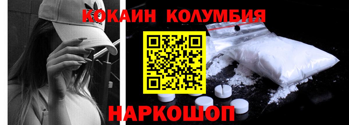 Кокаин VHQ  Кокаин 97%  COCAIN  Ставрополь  Вход с VPN 