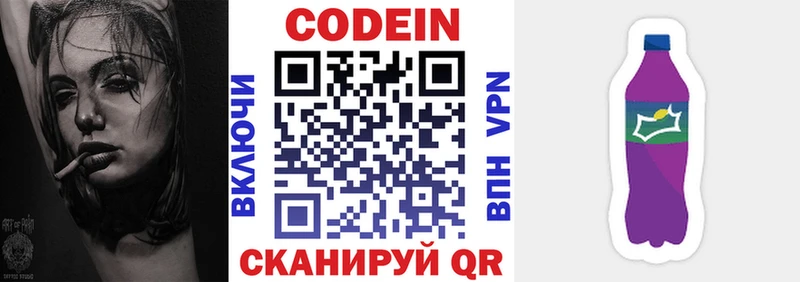blacksprut ссылки  Ставрополь  Codein напиток Lean (лин) 