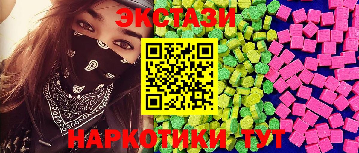 ЭКСТАЗИ  Вход с VPN  Ставрополь  Экстази DUBAI  Экстази 300 mg 