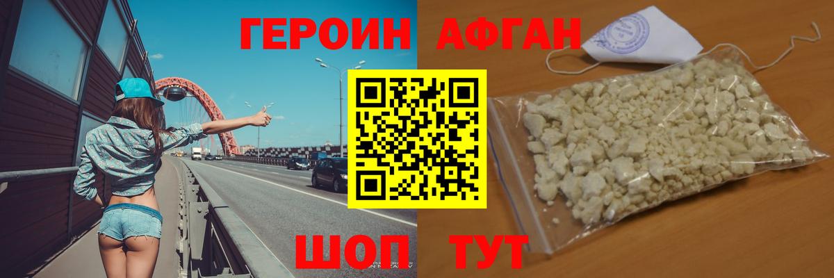 Героин  Вход с VPN  Ставрополь  Героин герыч 