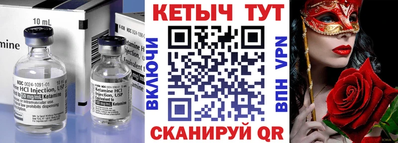 Кетамин VHQ  Ставрополь 