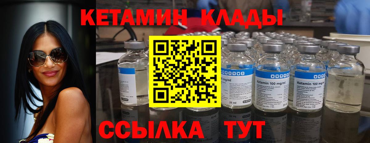 Ставрополь  КЕТАМИН VHQ  мориарти телеграм  Вход с VPN 