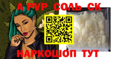 apvp Кумертау