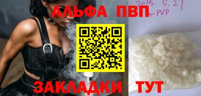 apvp Кумертау