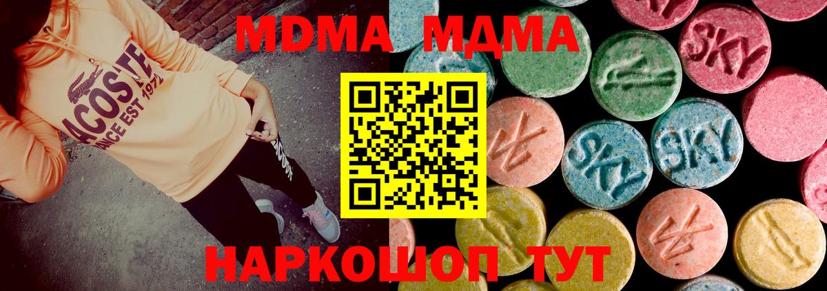 МДМА crystal  МДМА  МДМА crystal  Ставрополь  Вход с VPN 