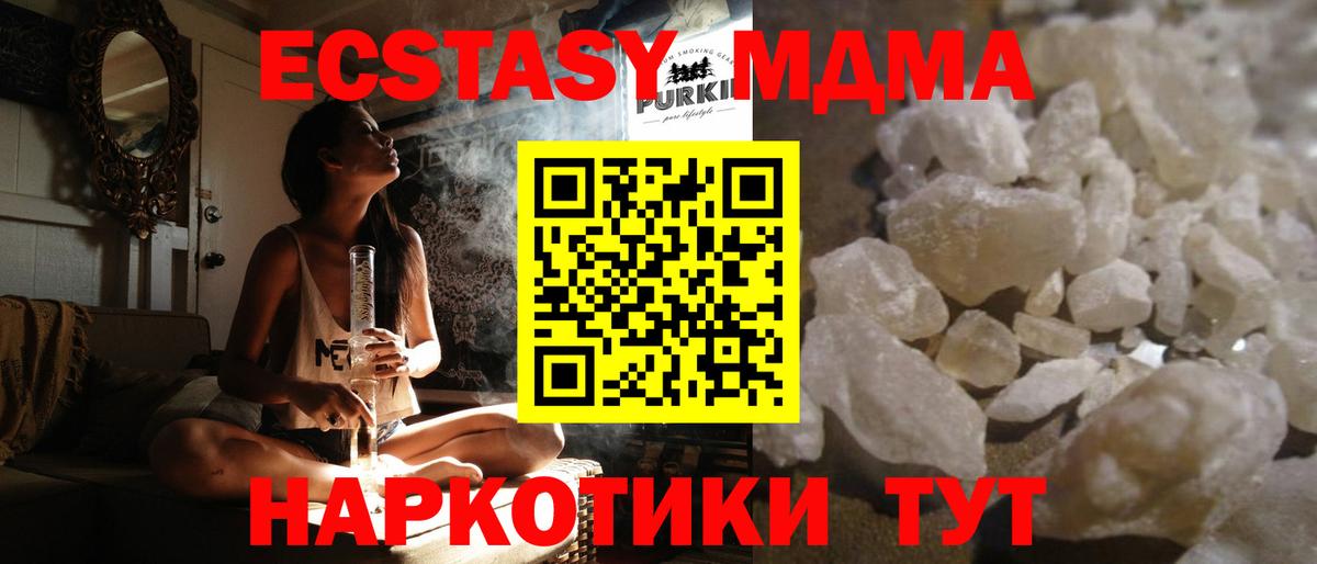 MDMA crystal Ставрополь