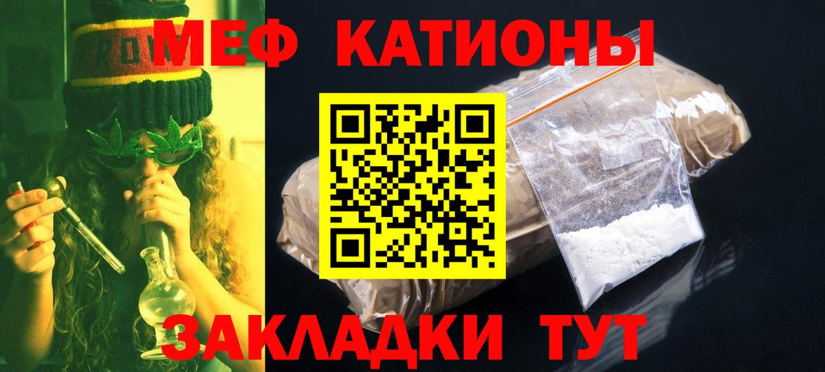 Ставрополь  продажа наркотиков  МЕФ кристаллы  Вход с VPN  Меф mephedrone  Мефедрон 