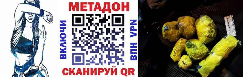 купить  цена  Ставрополь  darknet телеграм  Метадон кристалл 