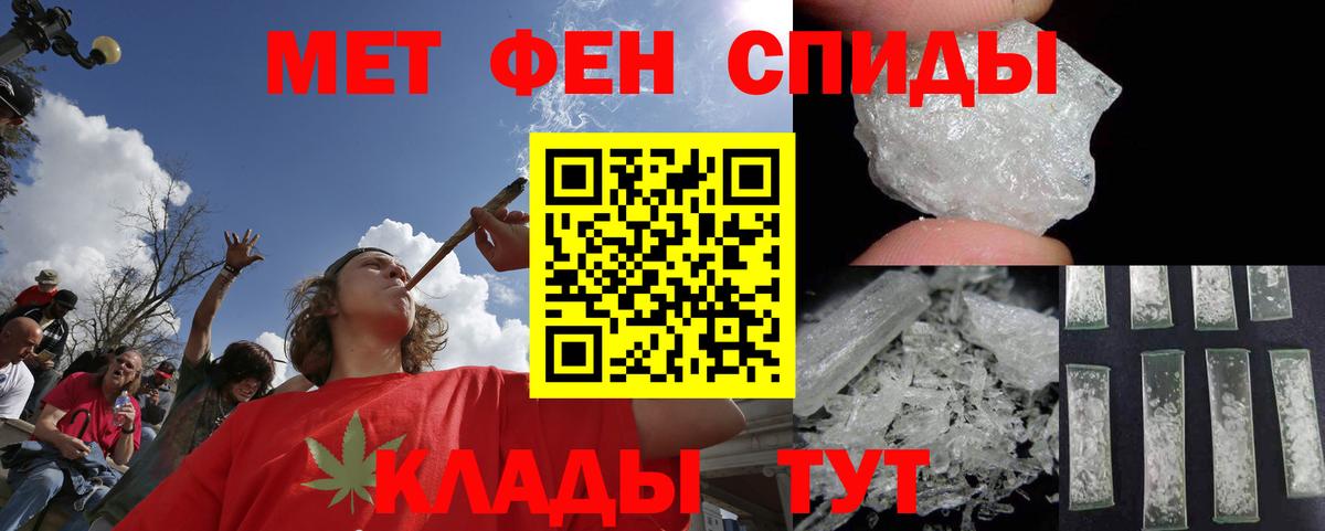 Первитин Methamphetamine Ставрополь