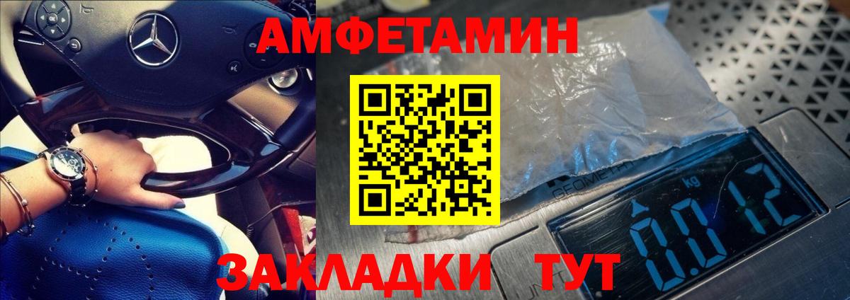 Ставрополь  МЕТАМФЕТАМИН винт  Вход с VPN  Метамфетамин  МЕТАМФЕТАМИН винт 