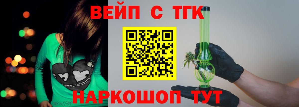 Дистиллят ТГК концентрат  Вход с VPN  Ставрополь 